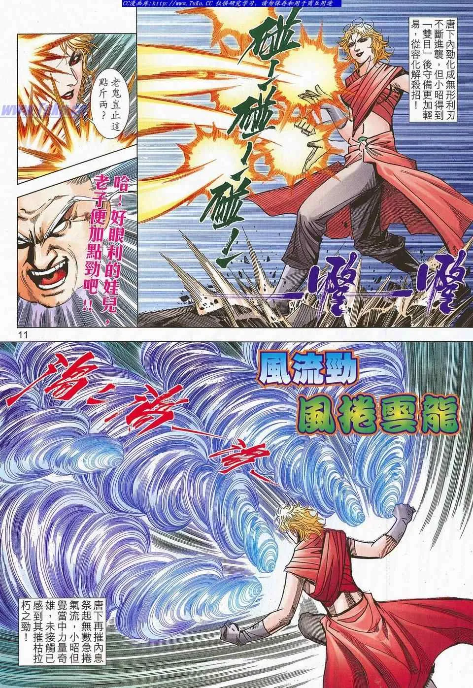 第682回 第11页