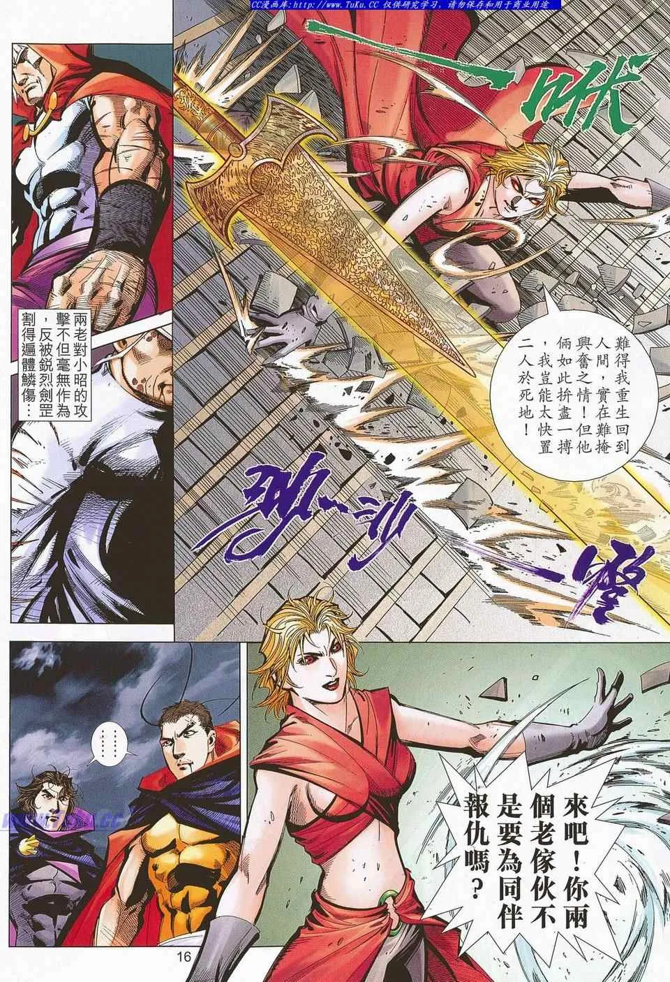 第682回 第16页