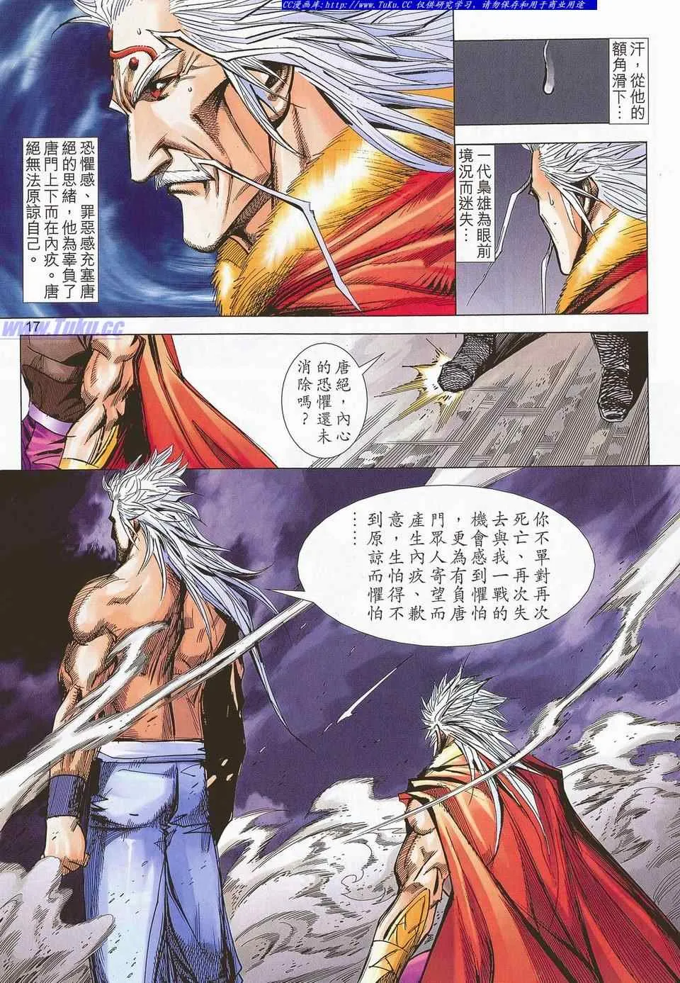 第682回 第17页