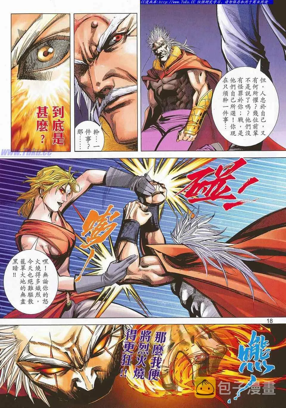 第682回 第18页
