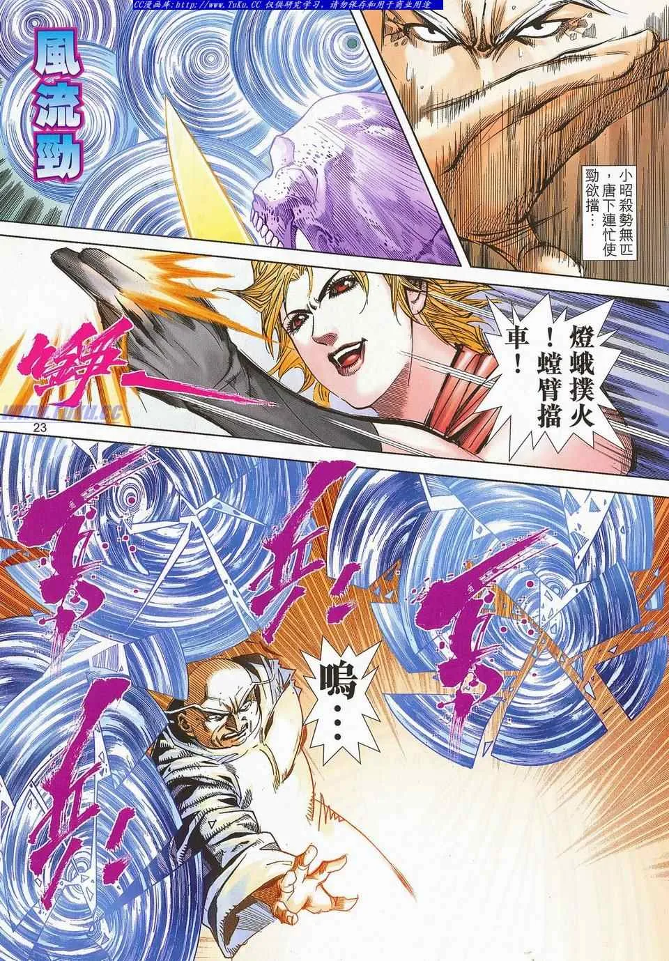 第682回 第22页