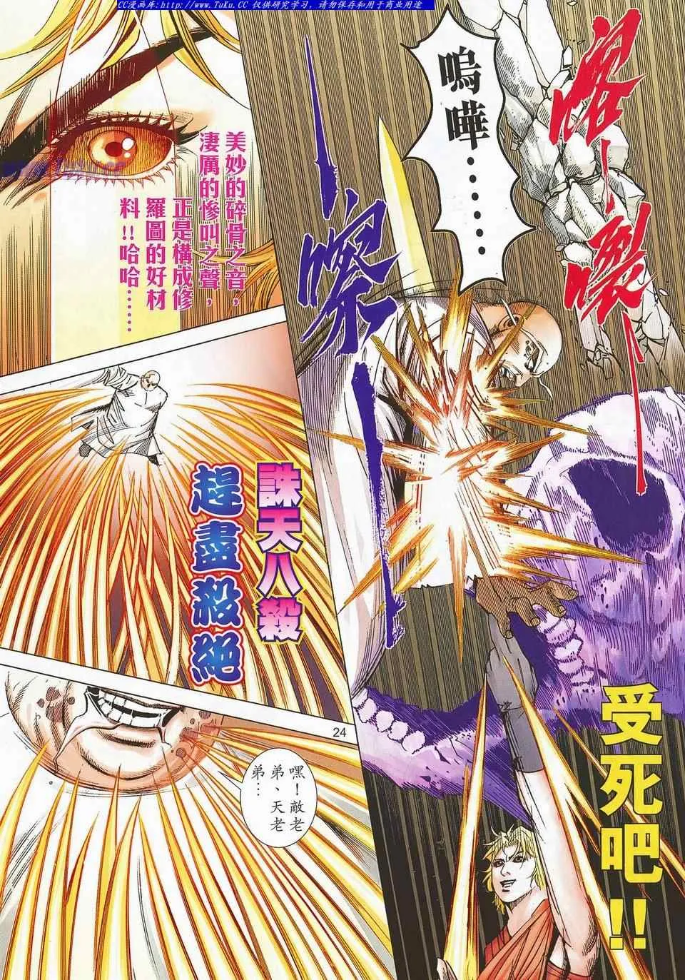 第682回 第23页
