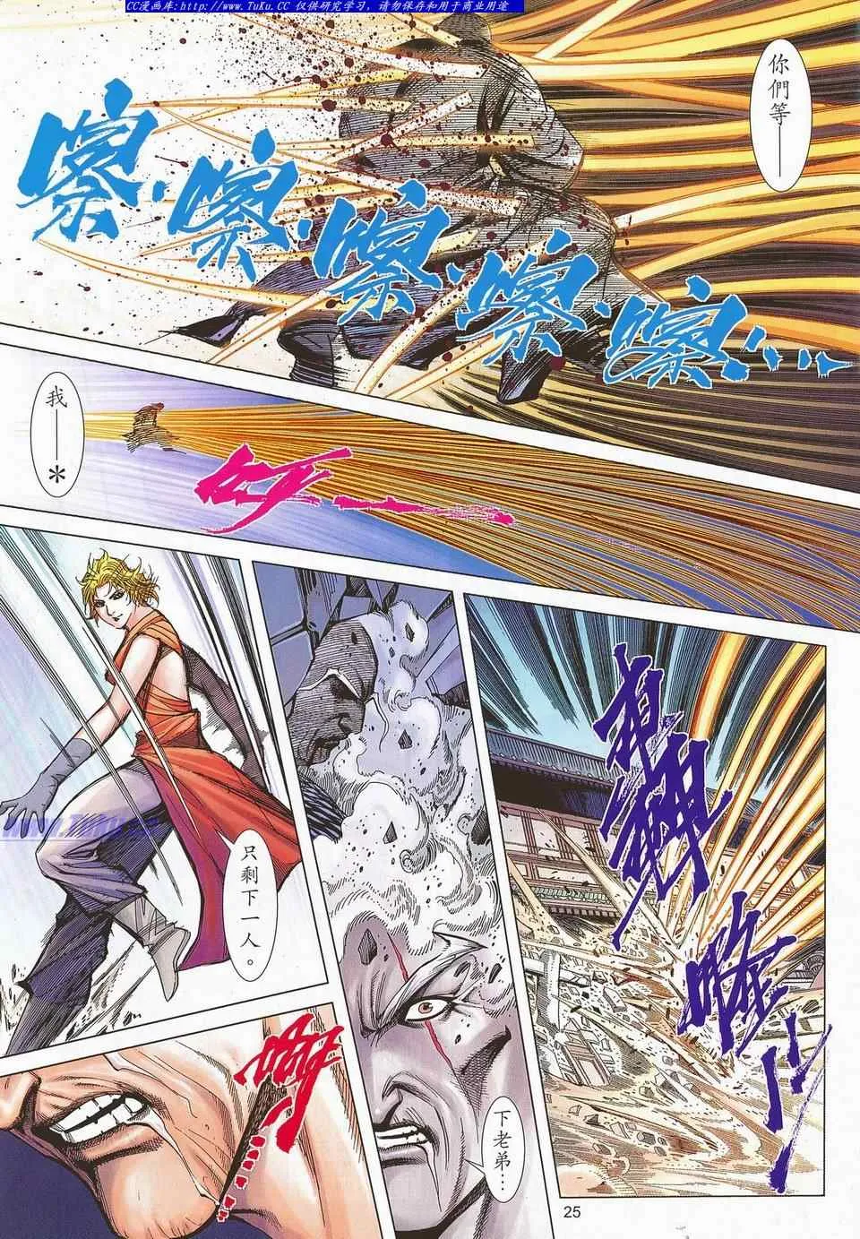 第682回 第24页
