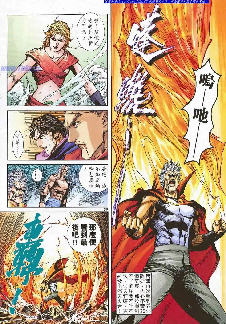第682回 第25页