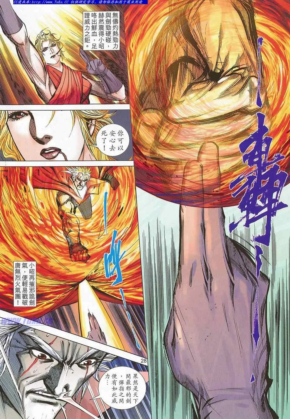 第682回 第27页