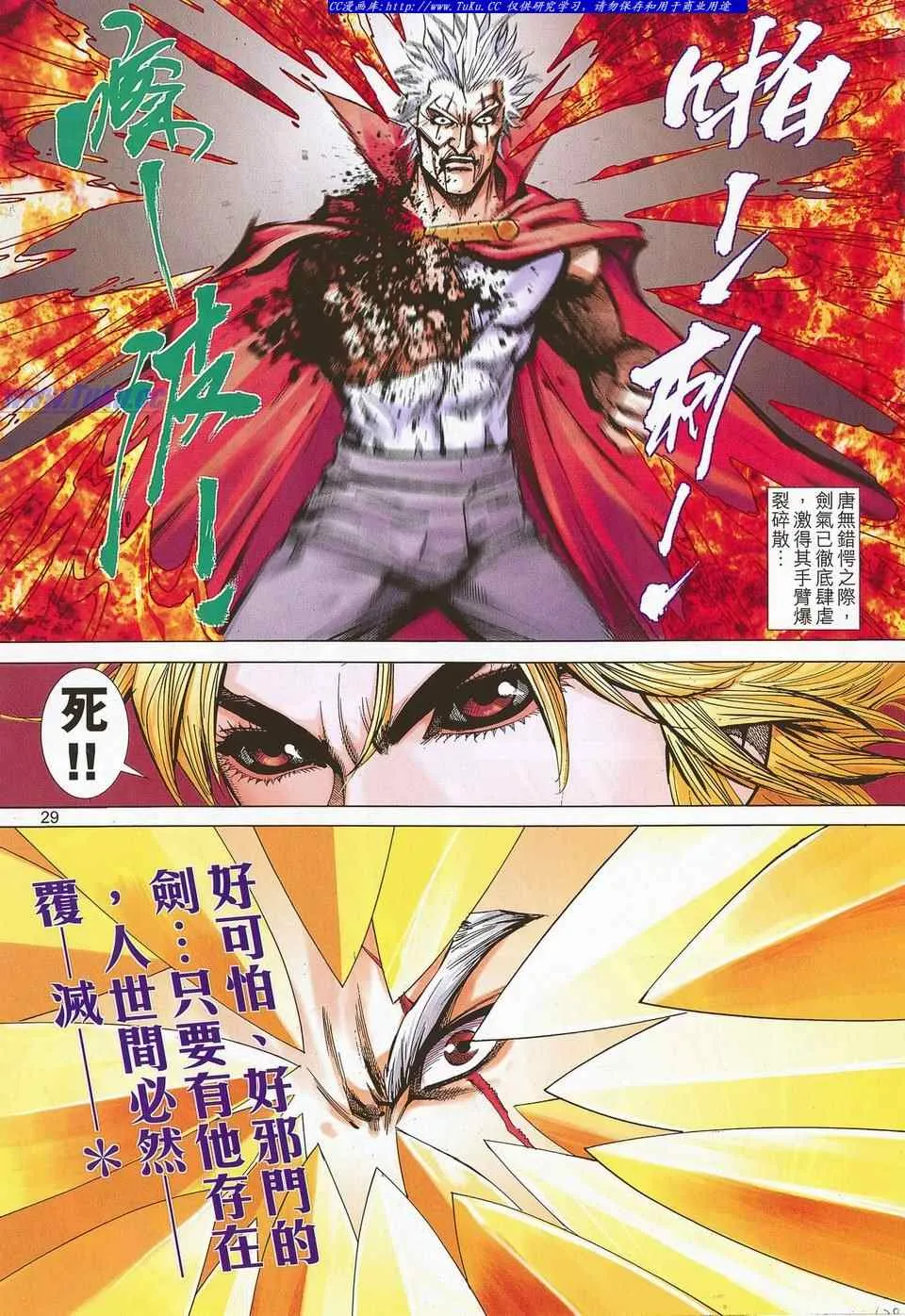 第682回 第28页