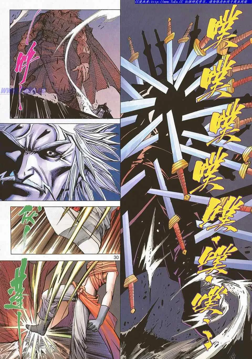 第682回 第29页