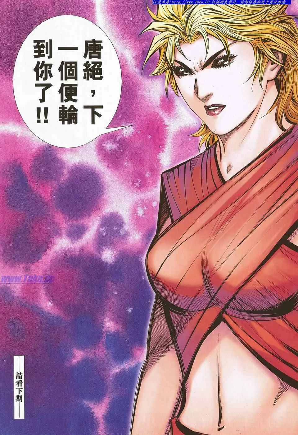 第682回 第30页