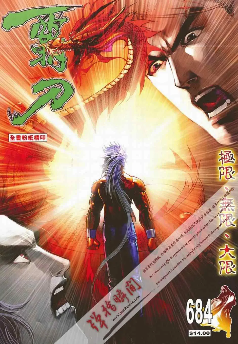 第684回 第1页