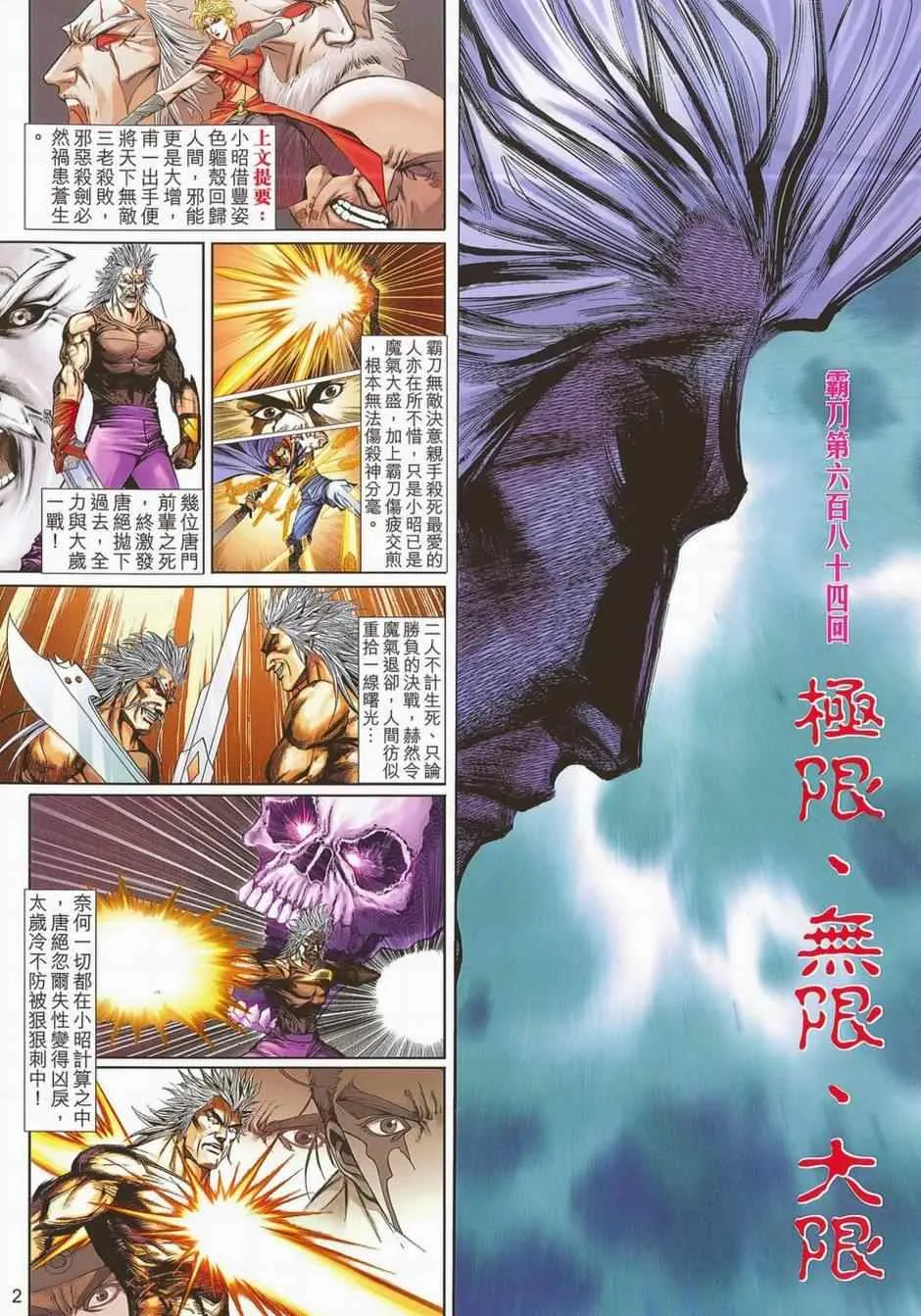 第684回 第2页