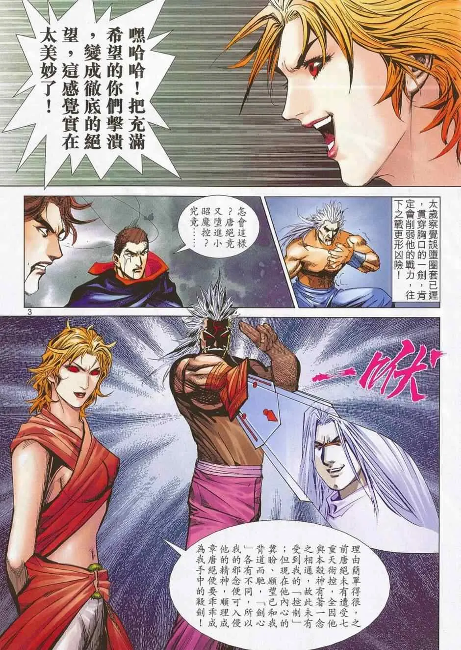 第684回 第3页