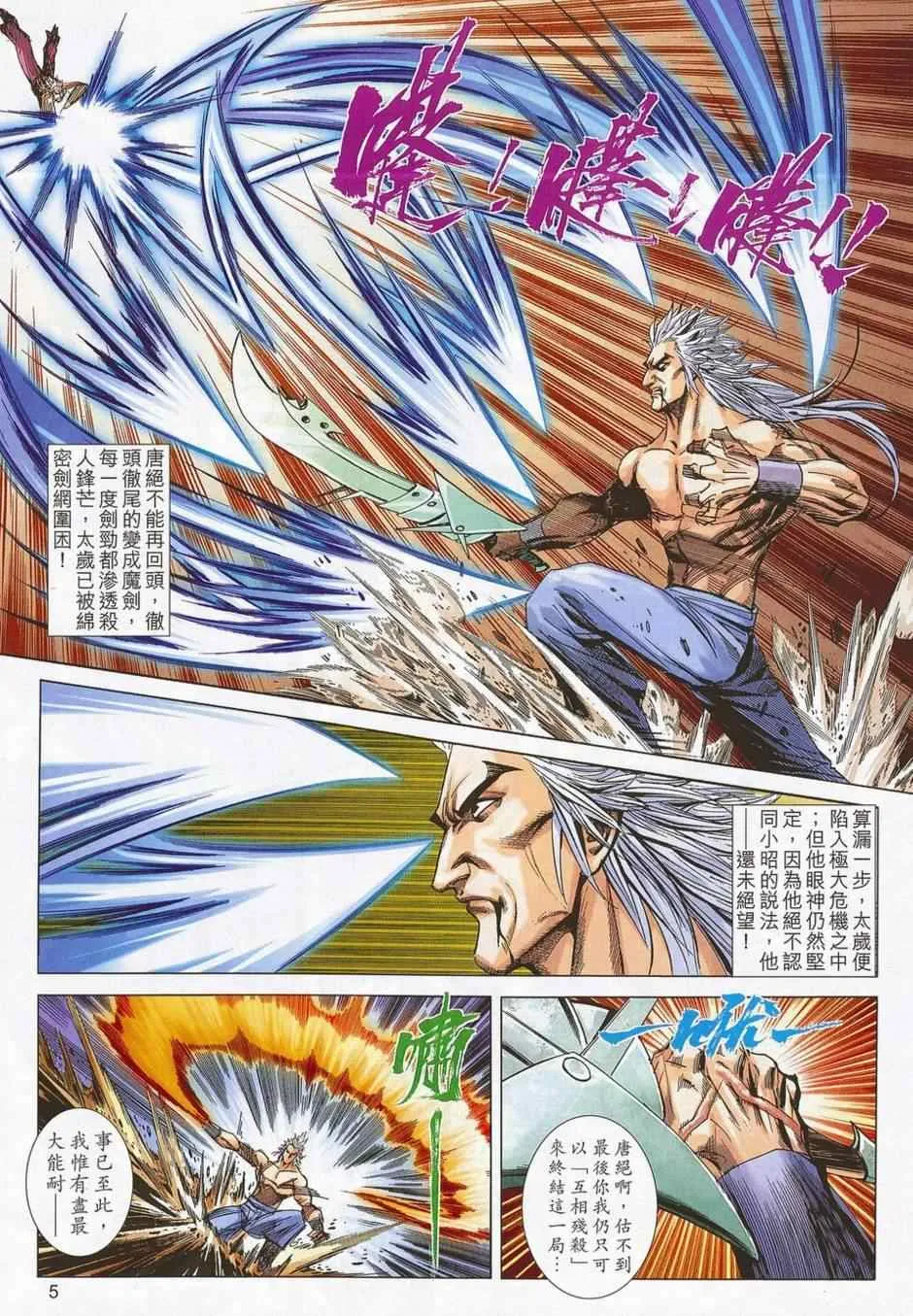 第684回 第5页