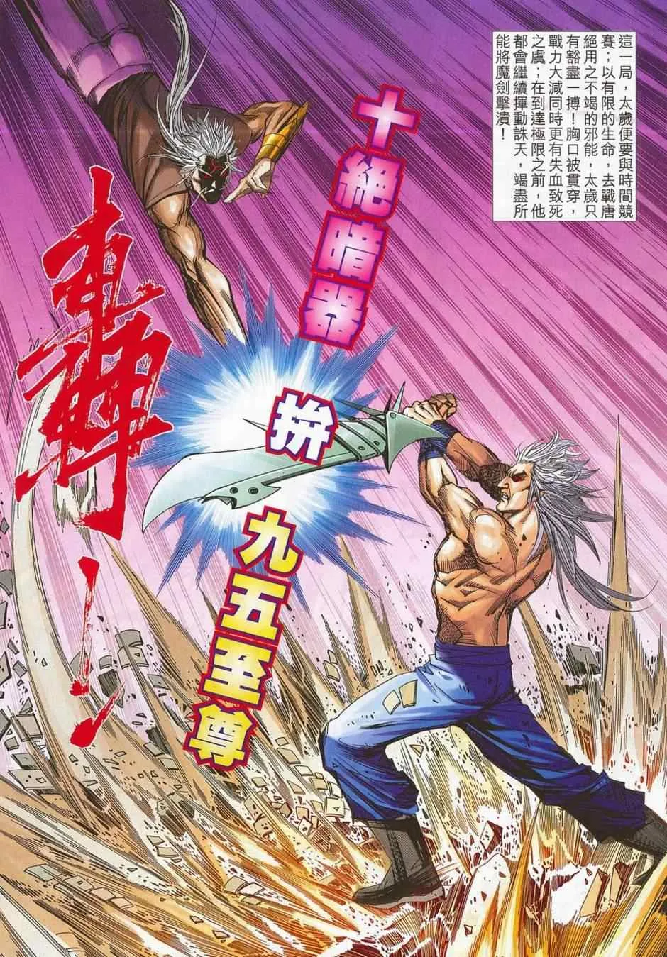 第684回 第7页