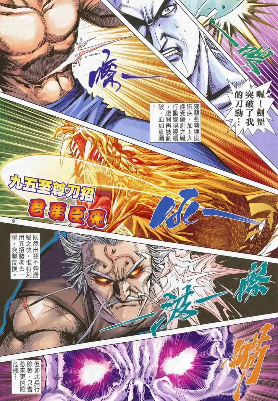 第684回 第8页
