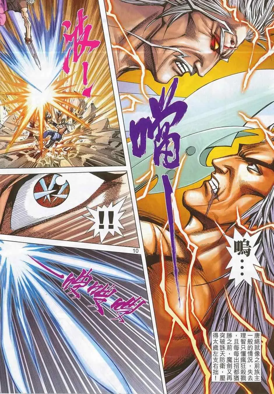 第684回 第9页