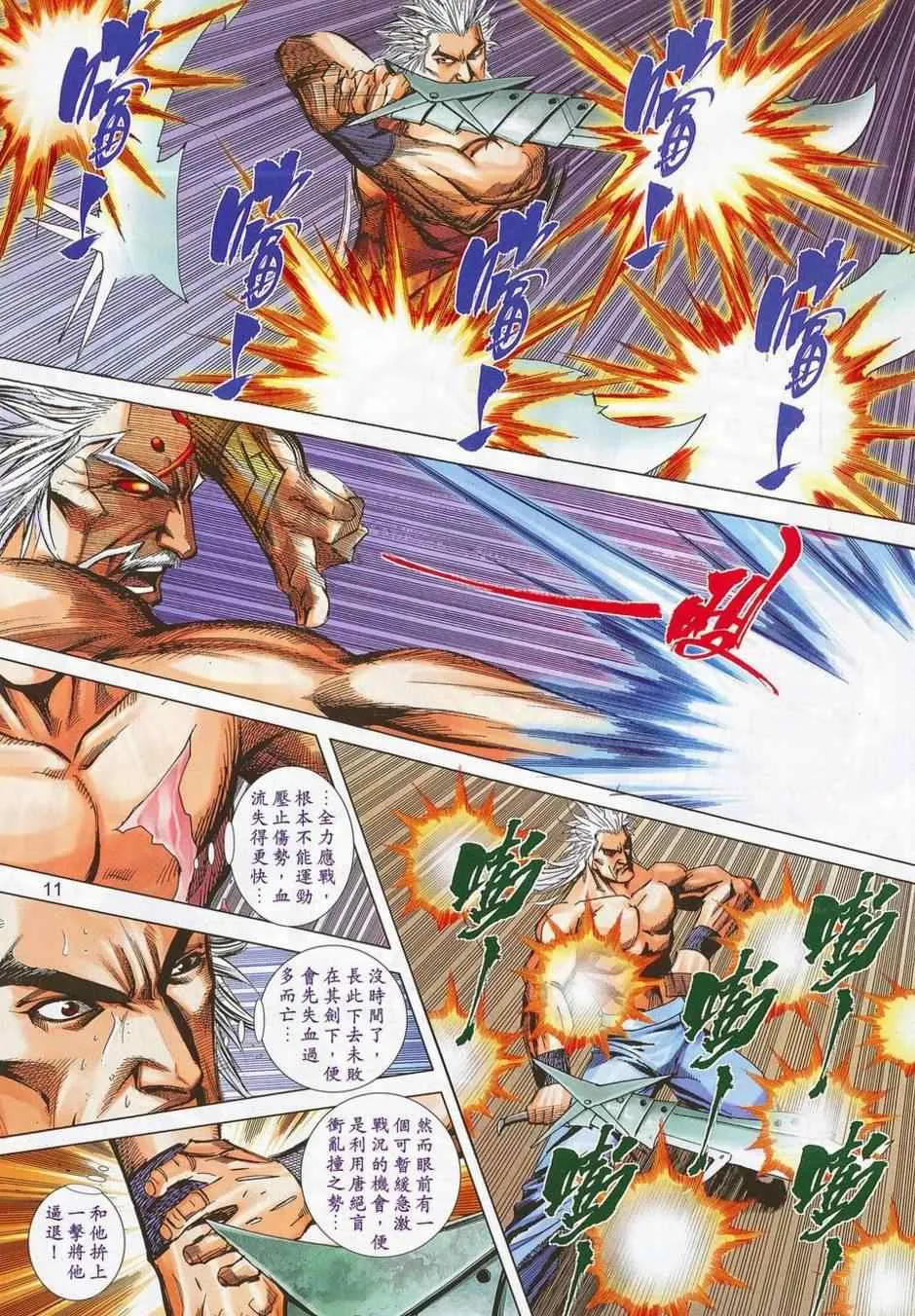第684回 第10页
