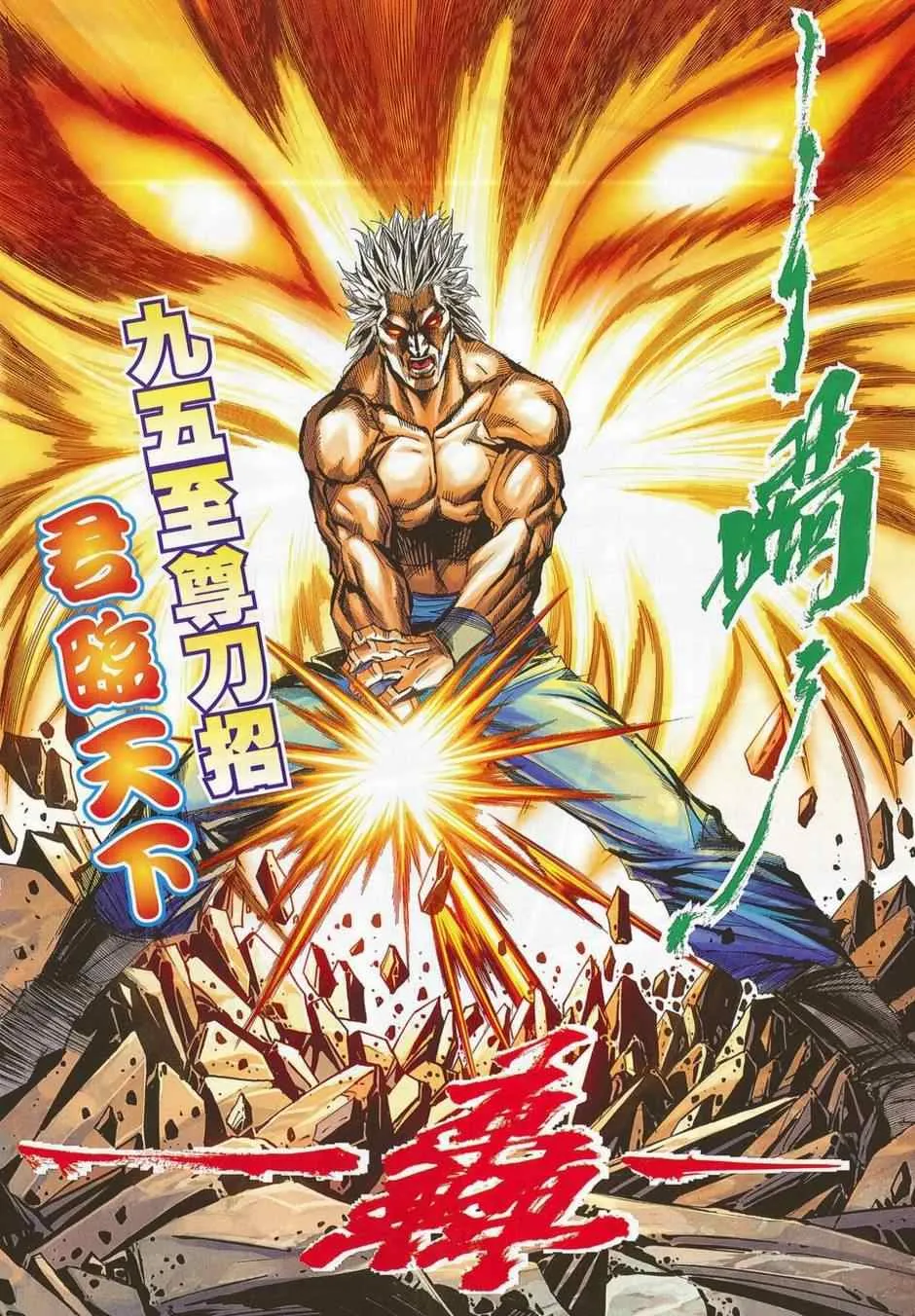 第684回 第11页