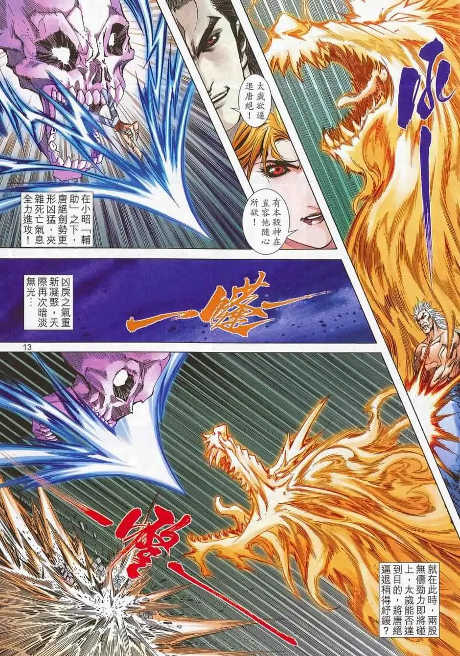 第684回 第12页
