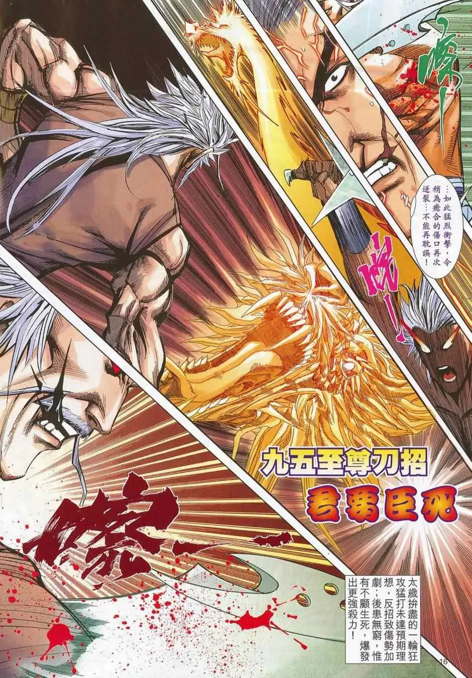 第684回 第14页