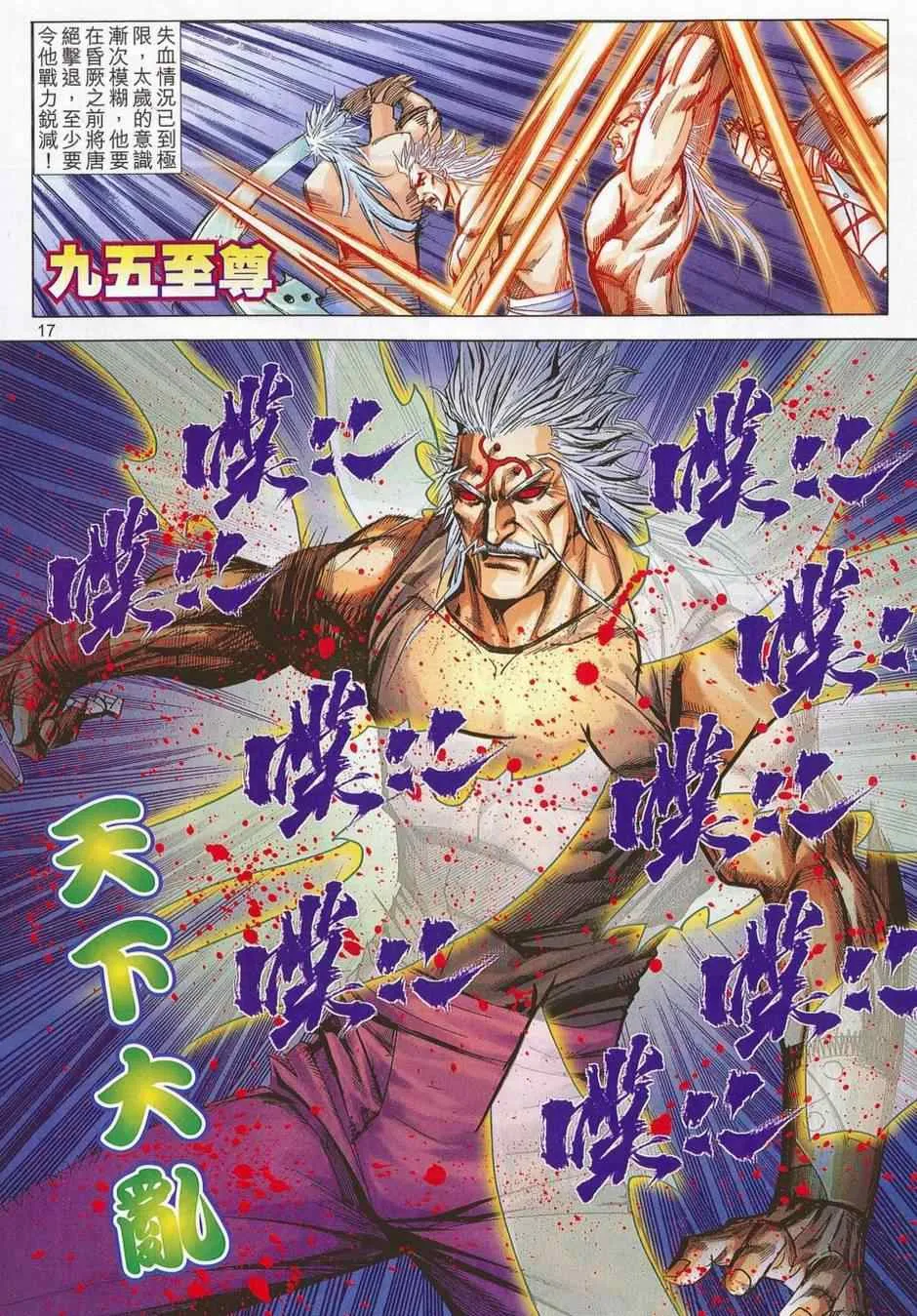 第684回 第15页