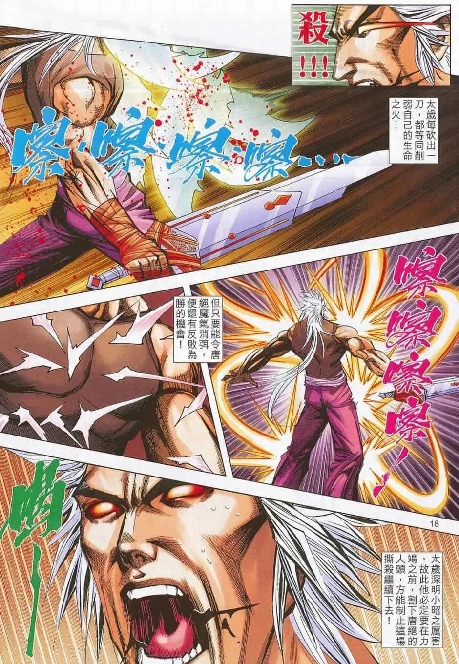 第684回 第16页