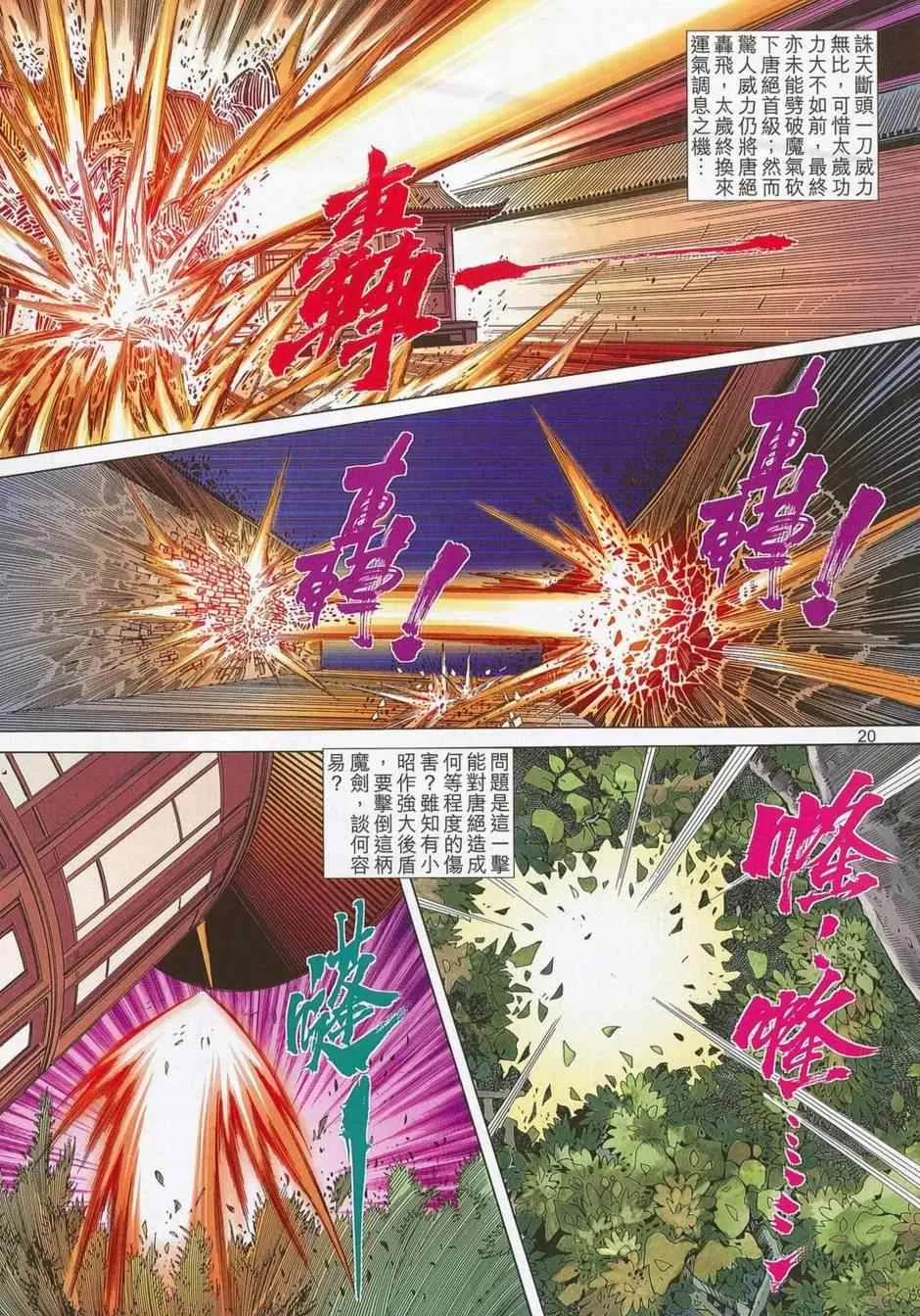第684回 第18页