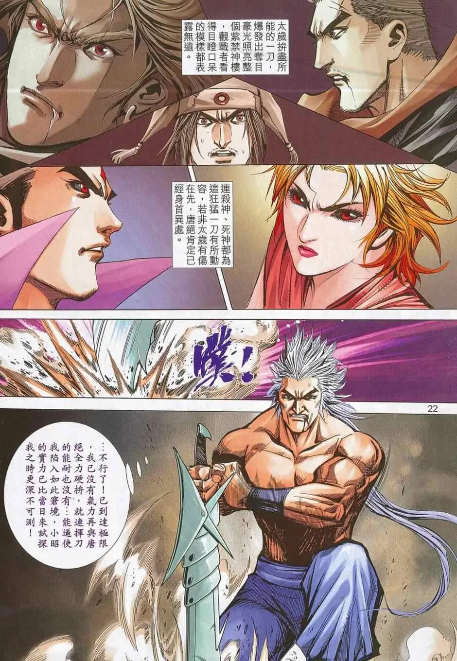 第684回 第20页