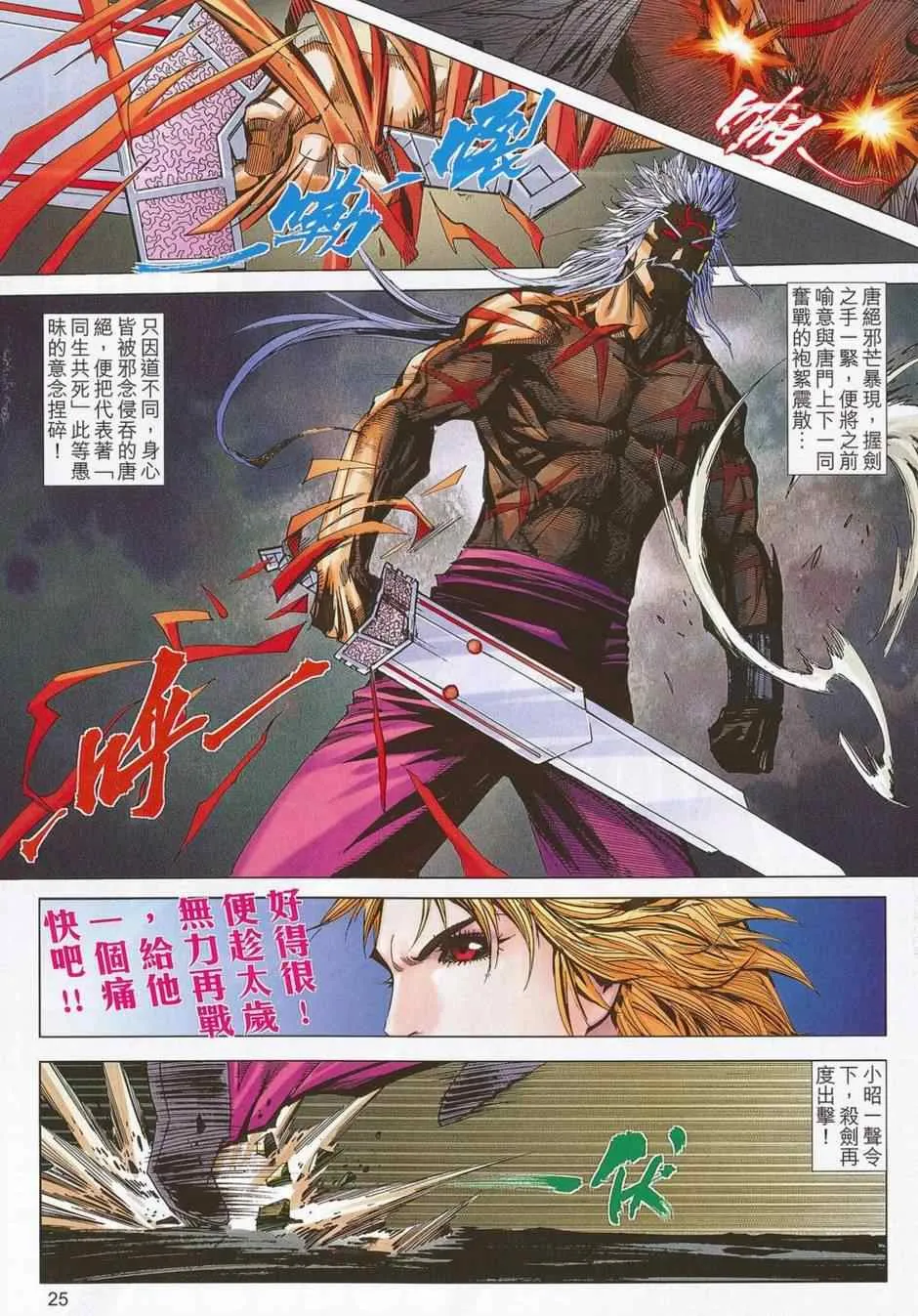 第684回 第23页