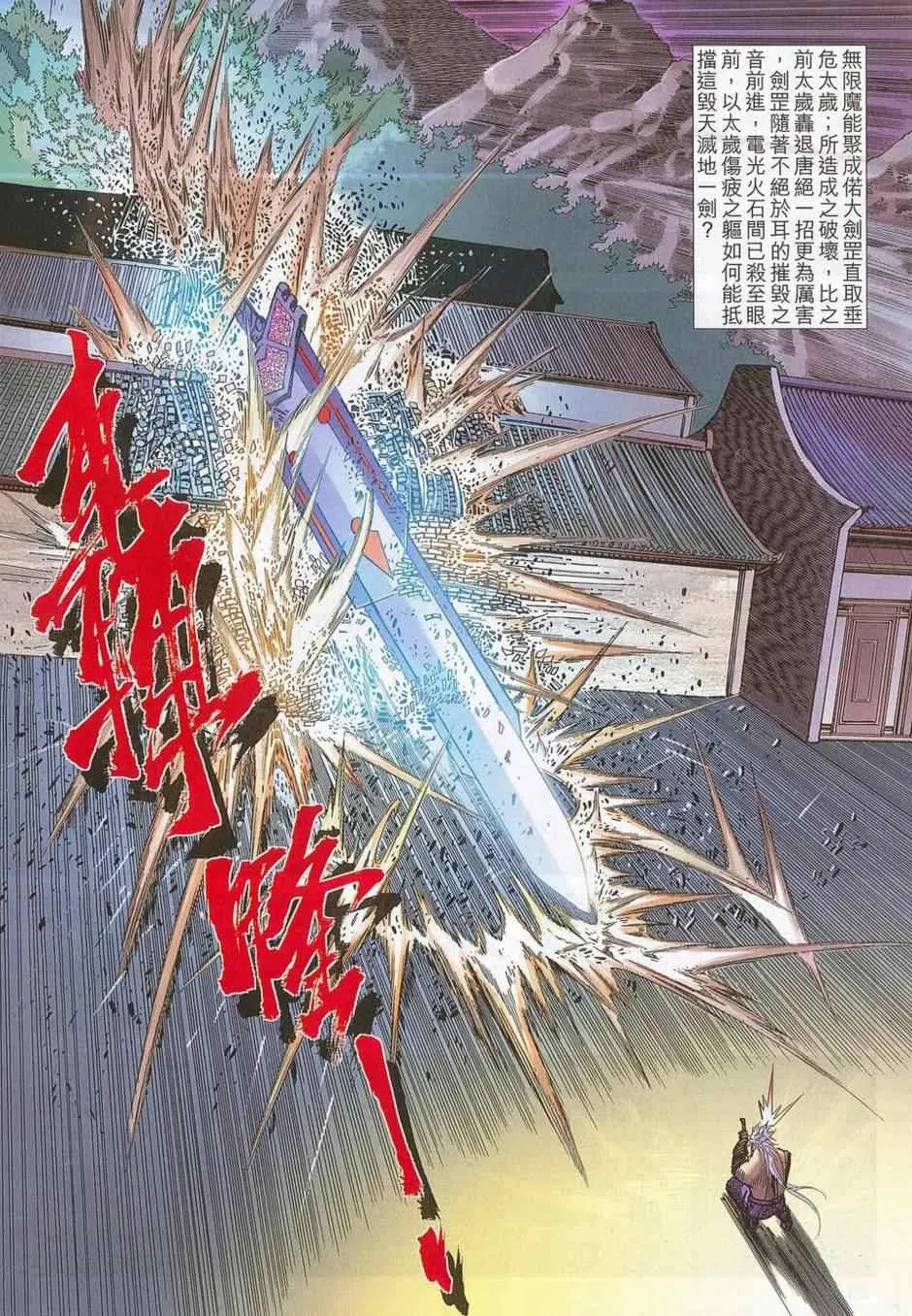 第684回 第24页