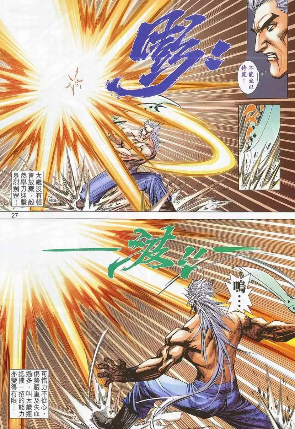 第684回 第25页