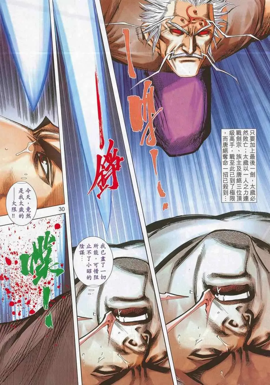 第684回 第28页