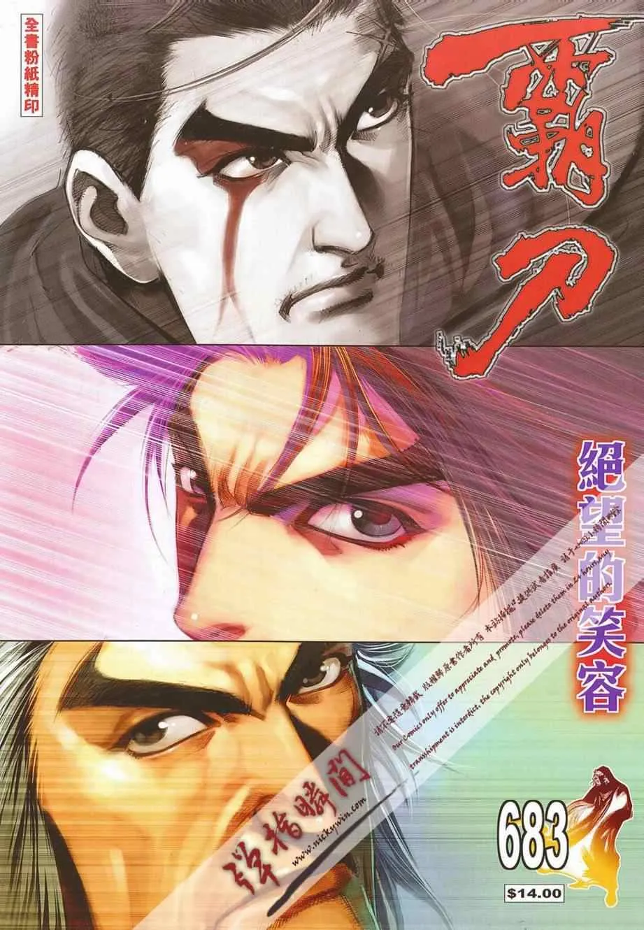 第683回 第1页
