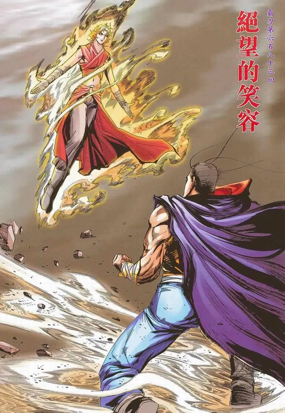 第683回 第2页