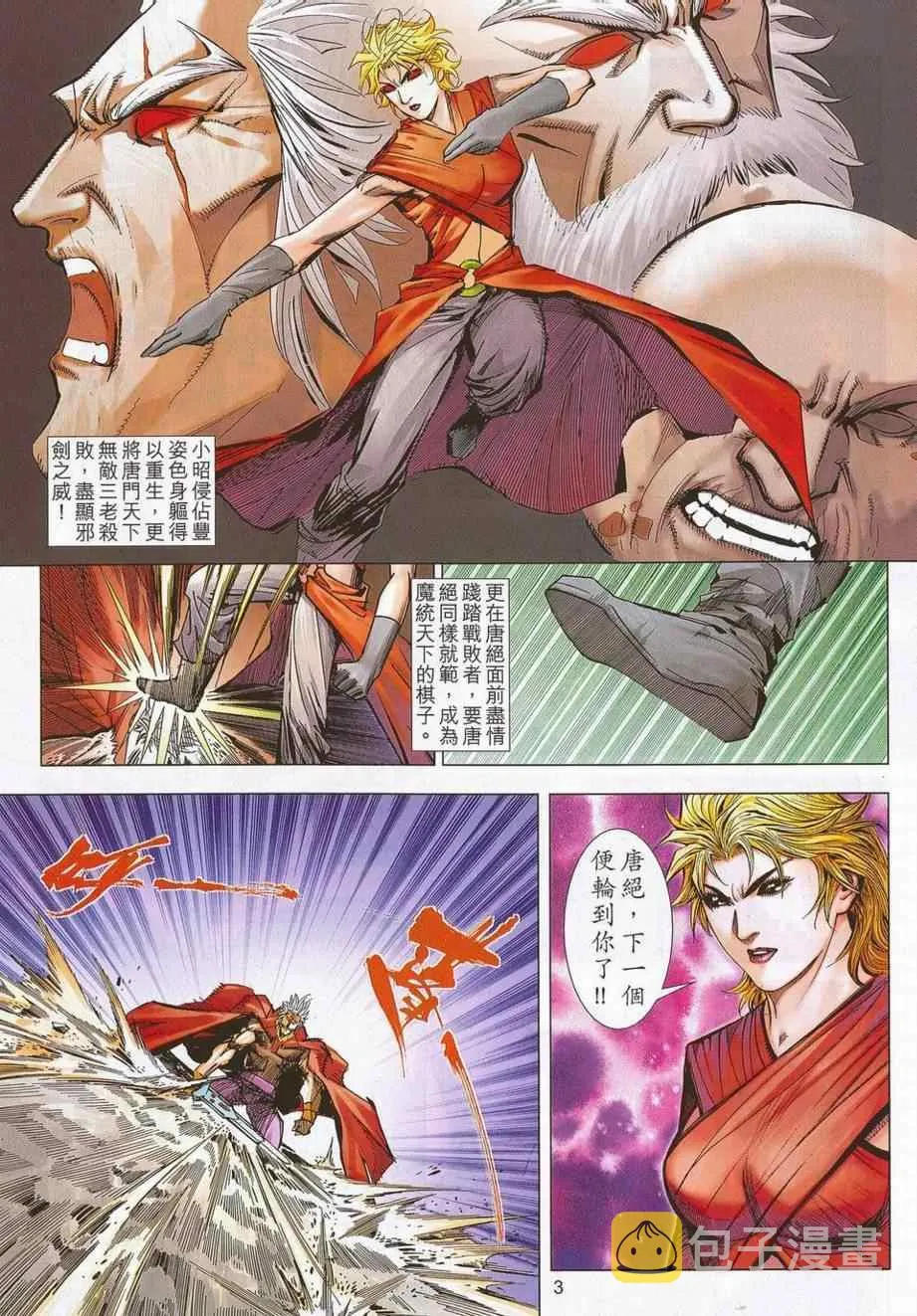 第683回 第3页