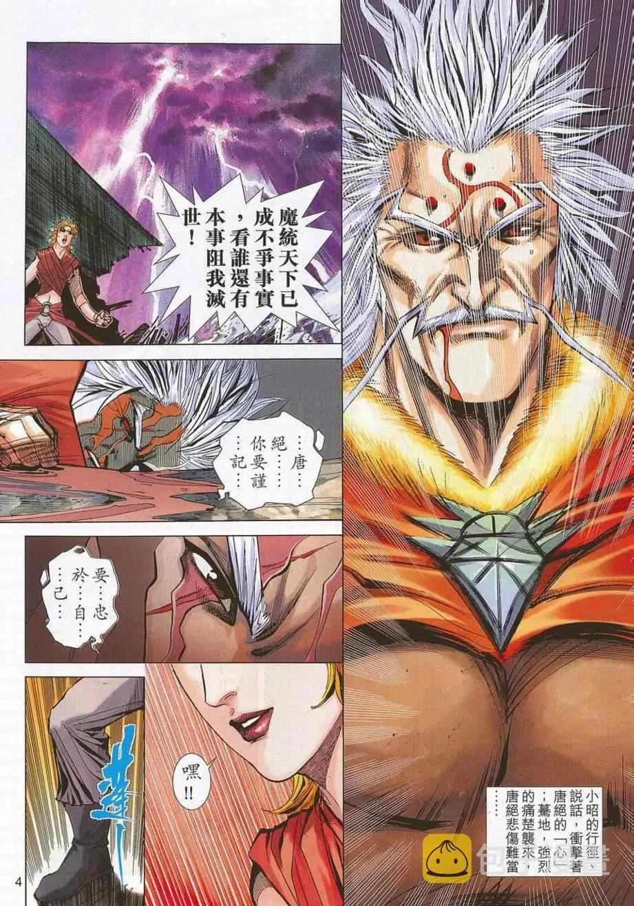 第683回 第4页