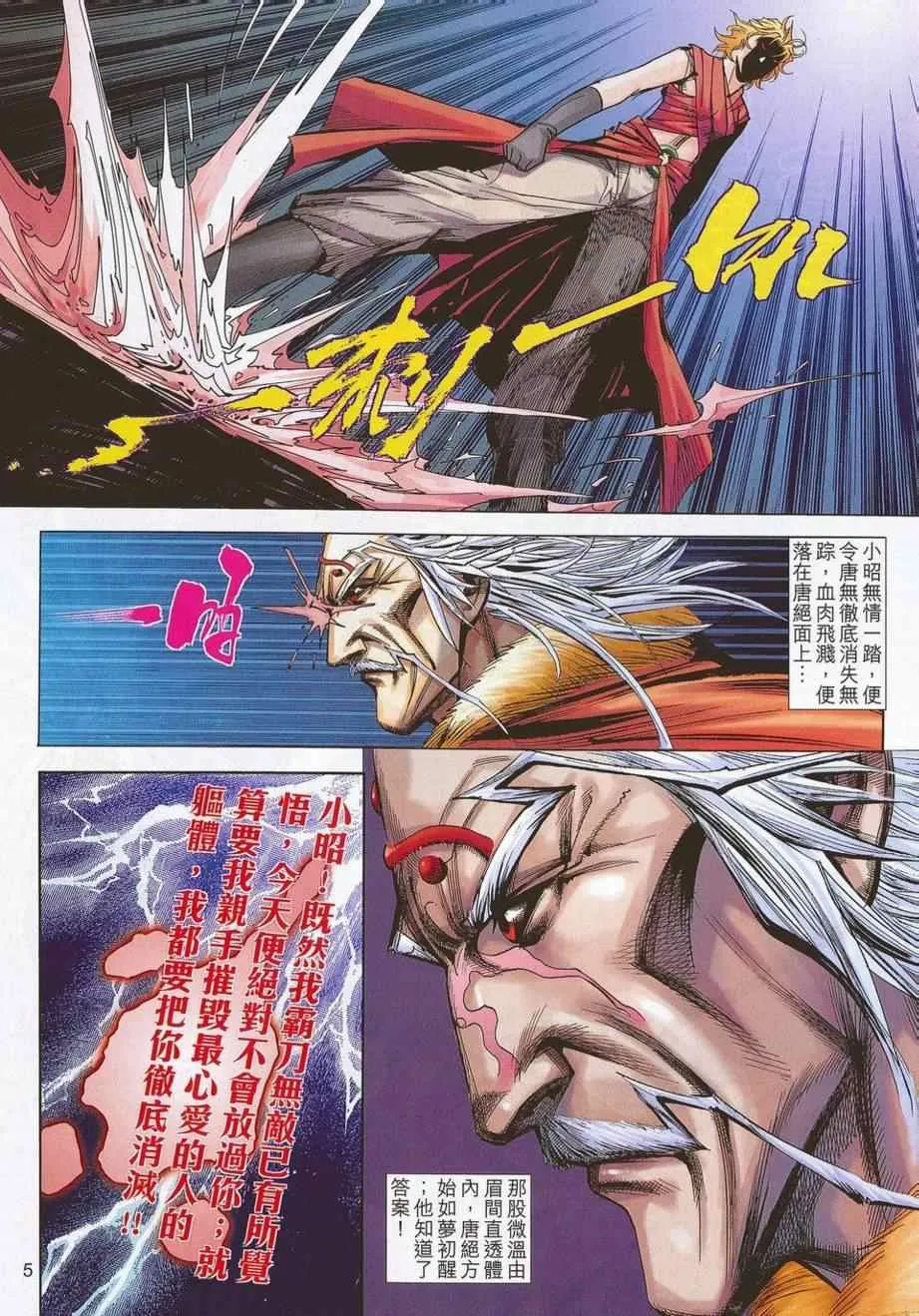 第683回 第5页