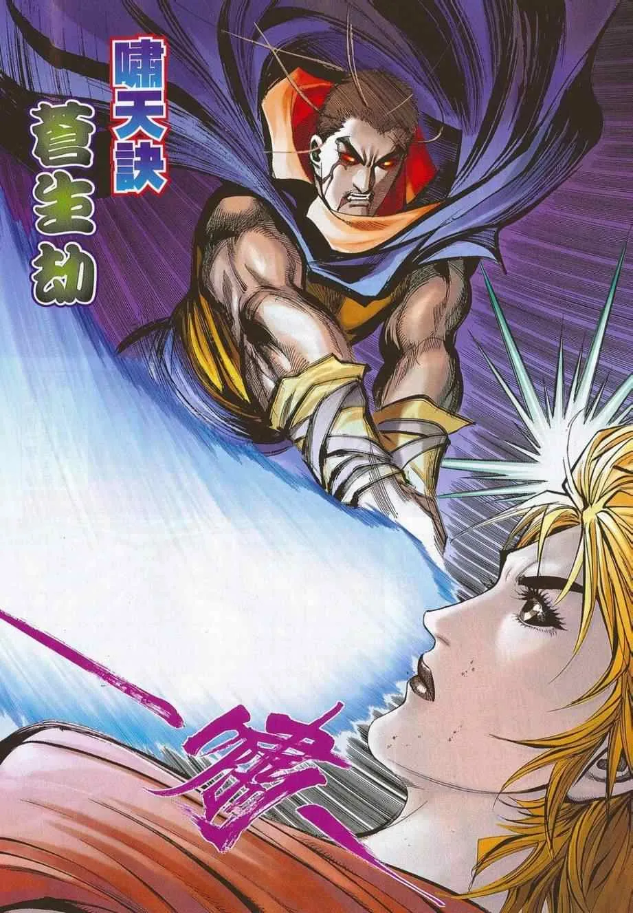第683回 第6页