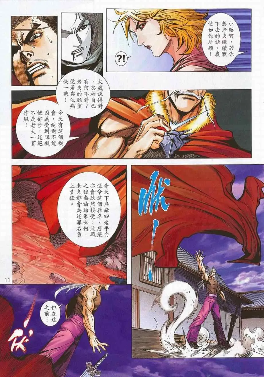 第683回 第10页