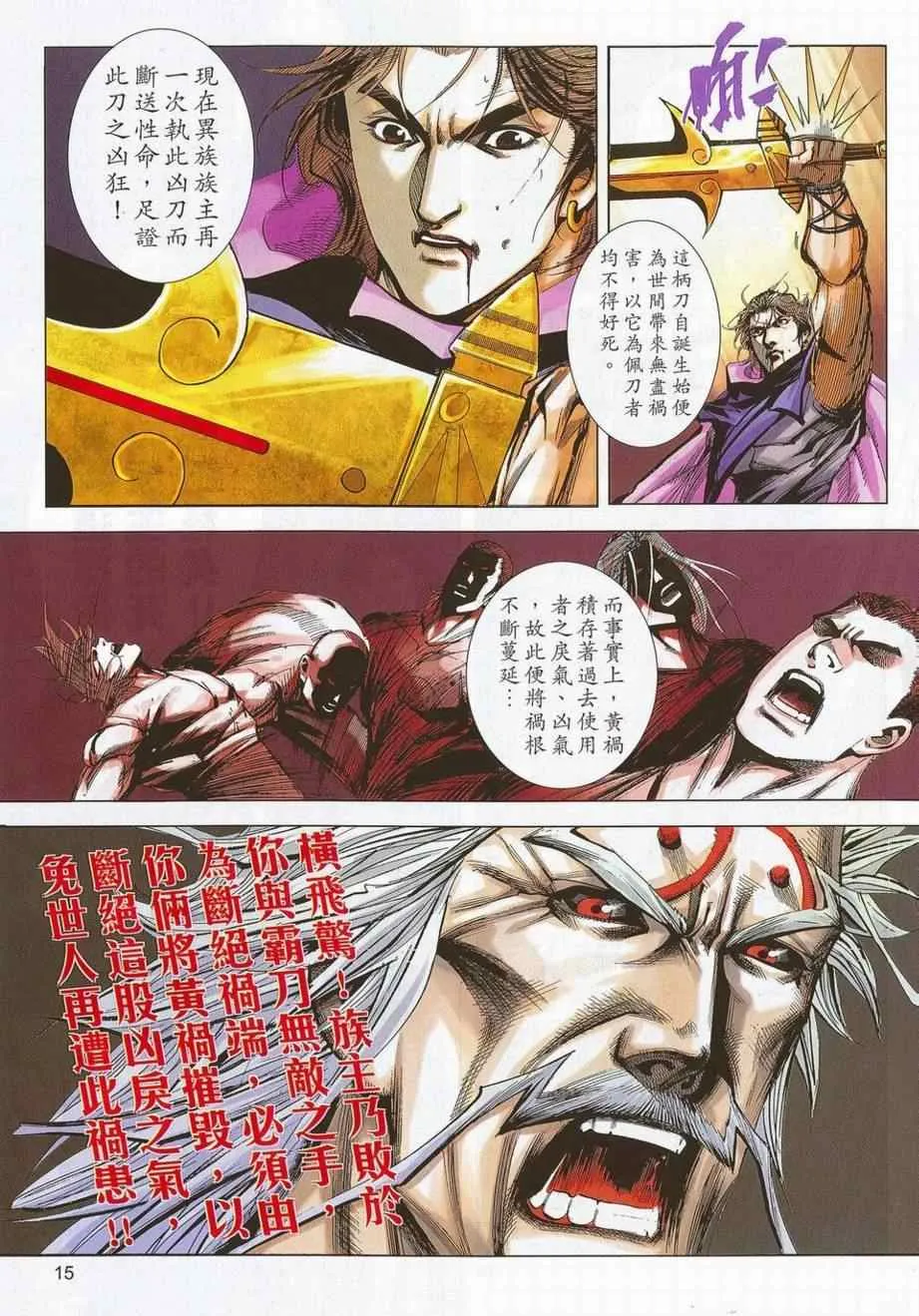 第683回 第14页