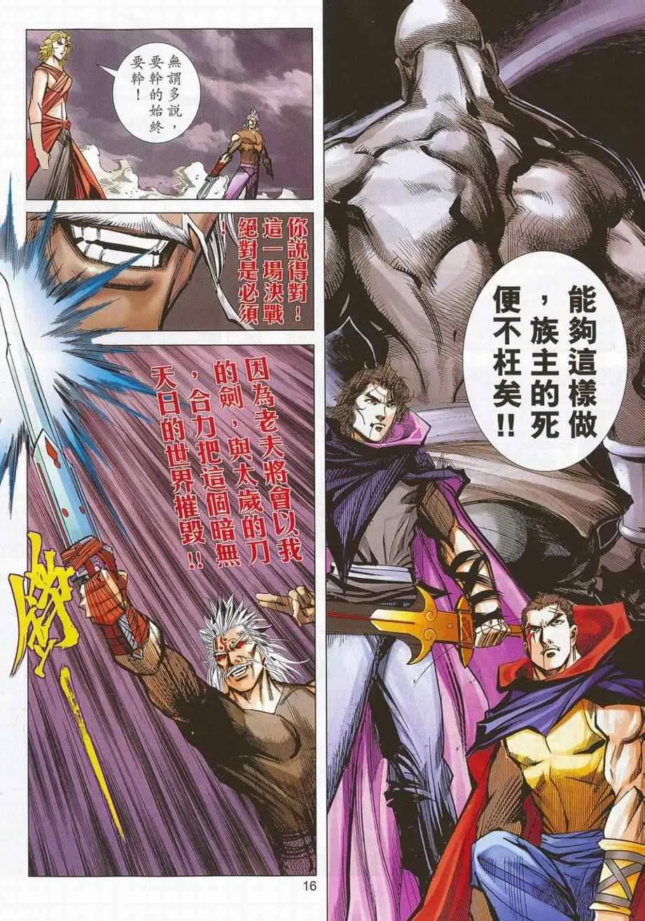 第683回 第15页