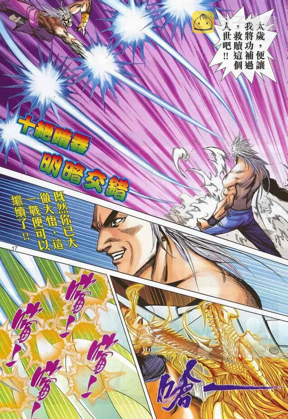 第683回 第16页
