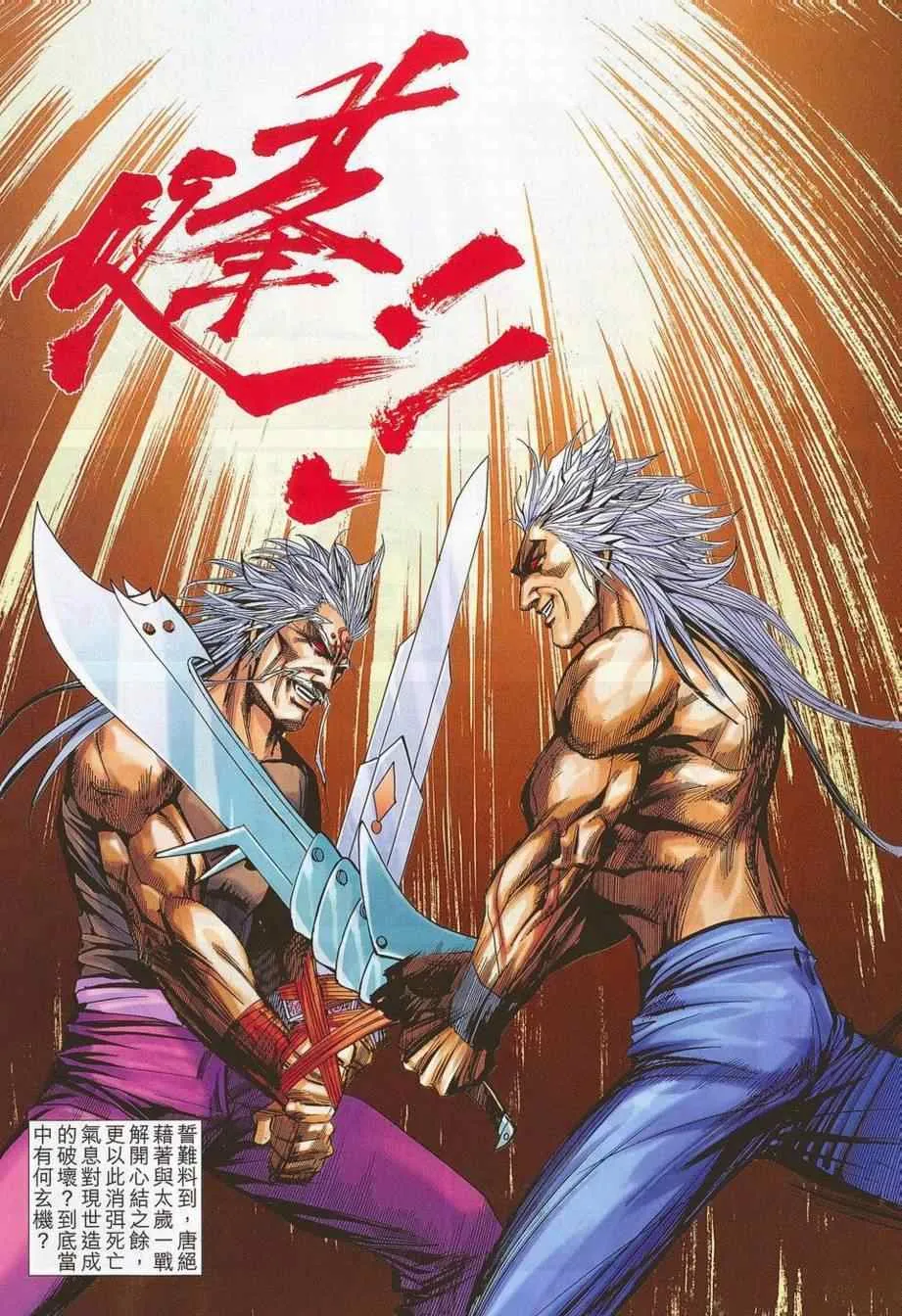 第683回 第18页