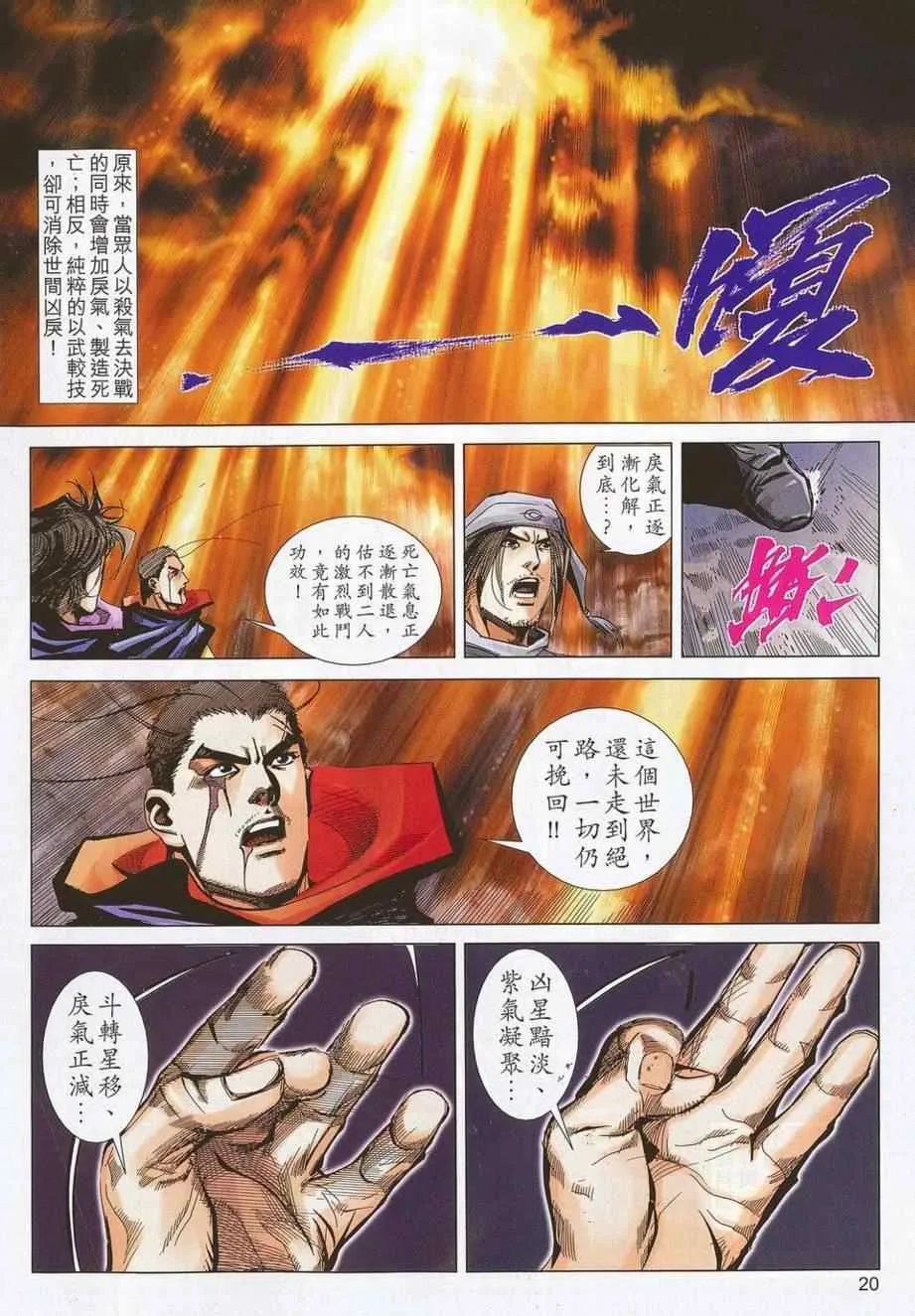 第683回 第19页