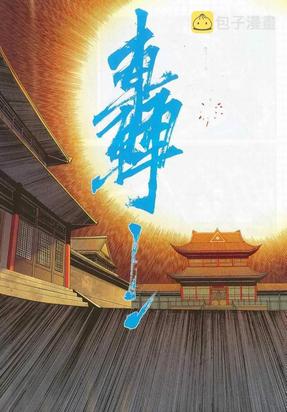 第683回 第21页