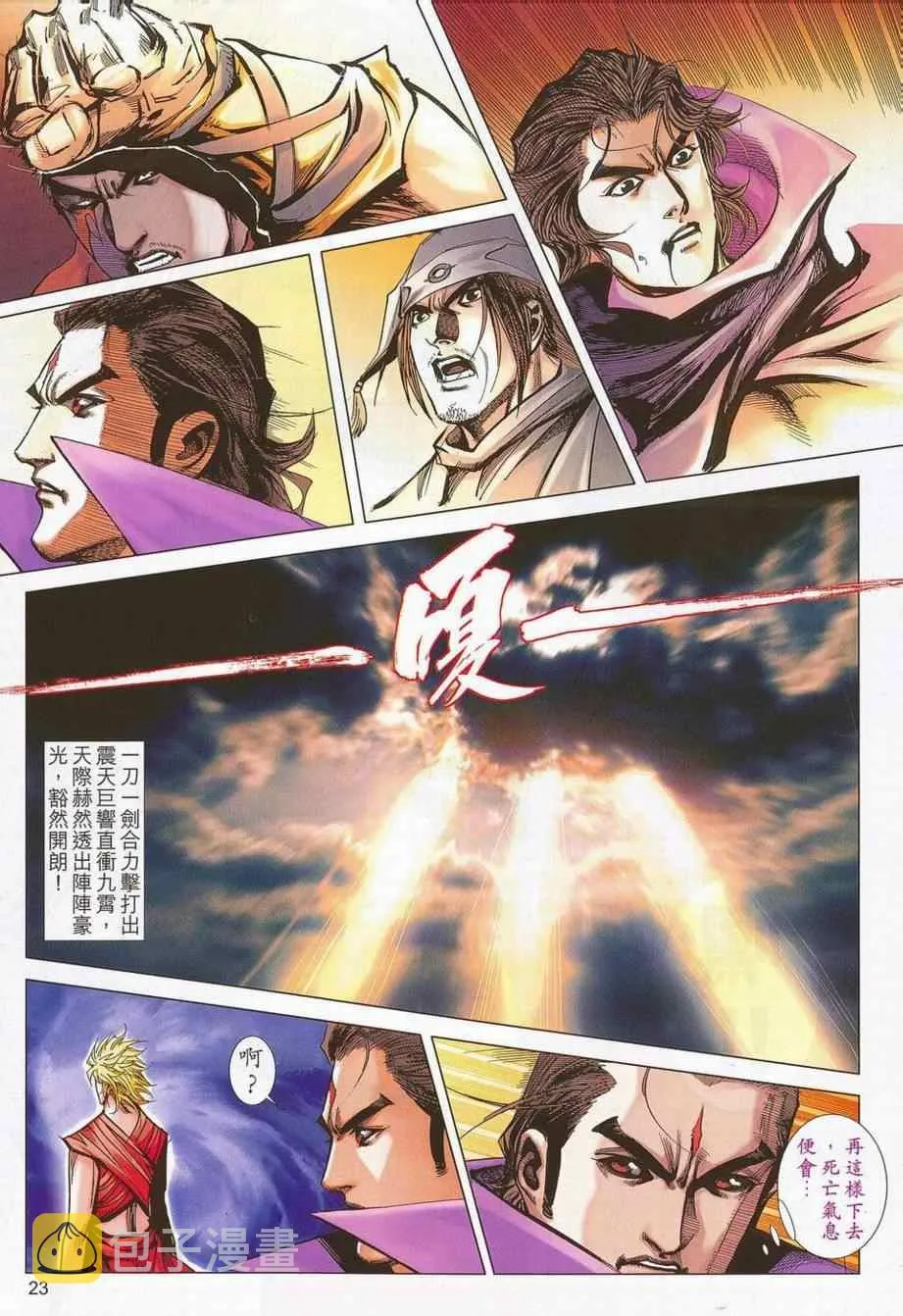 第683回 第22页