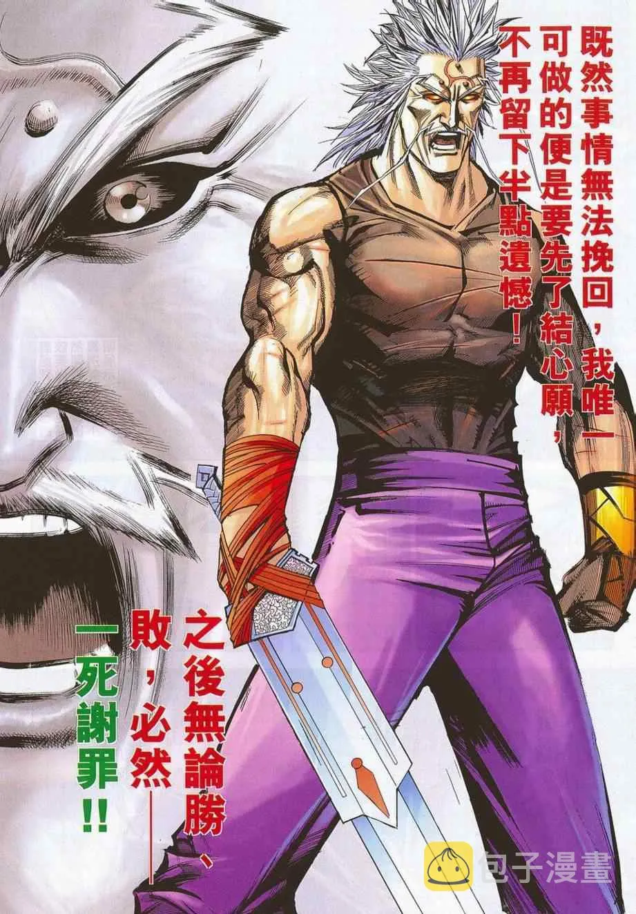 第683回 第23页