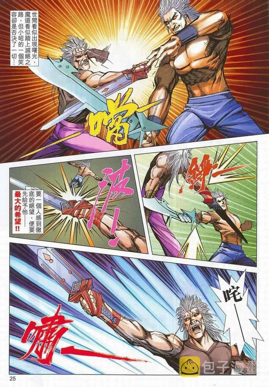 第683回 第24页