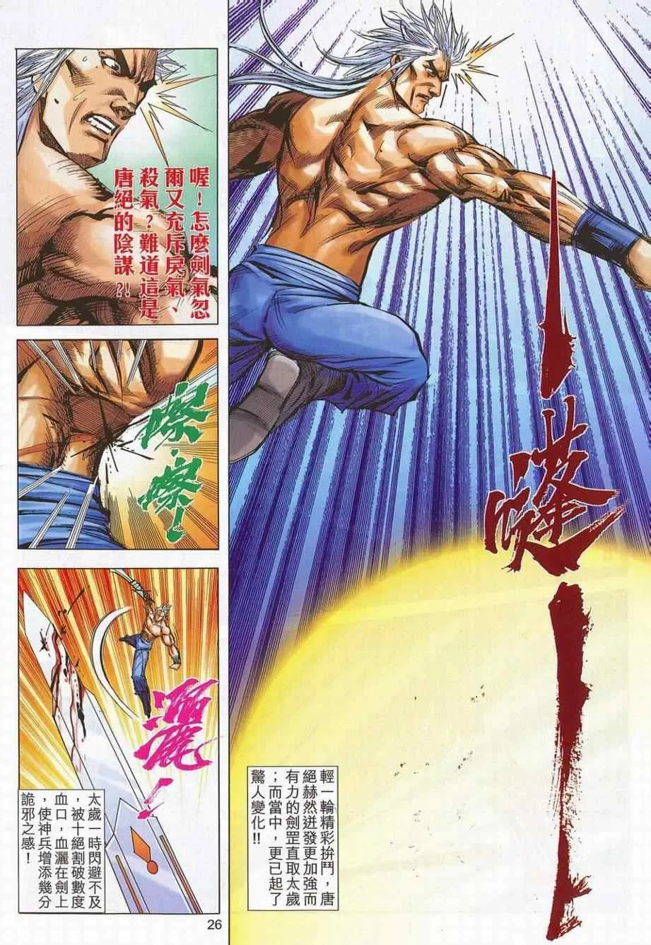 第683回 第25页