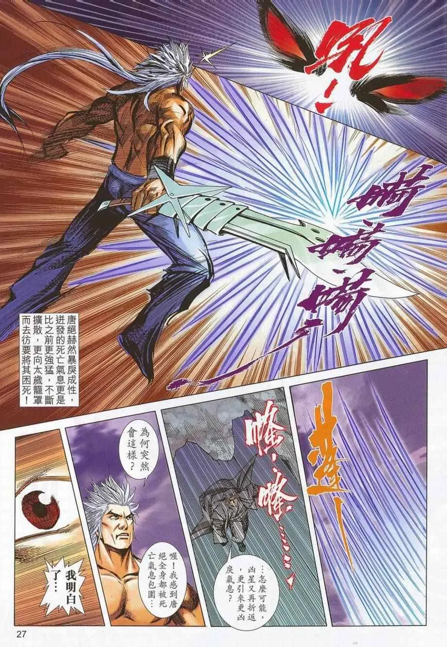 第683回 第26页