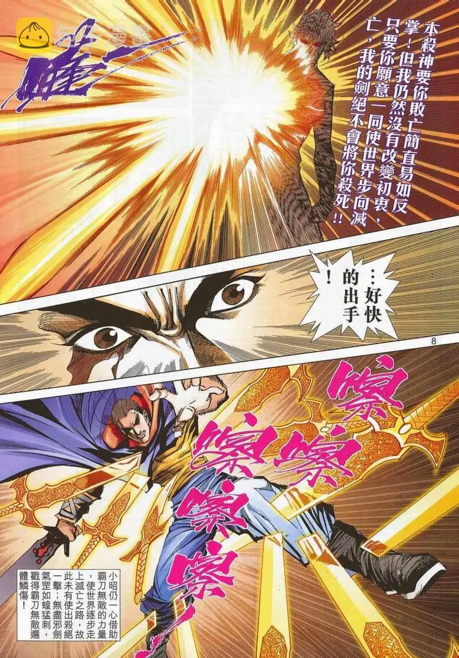 第683回 第28页